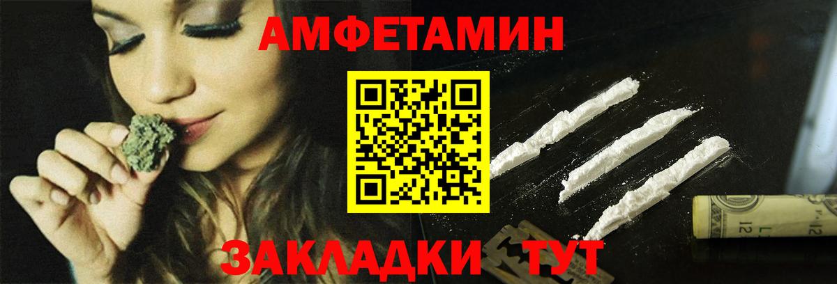 Протвино  Amphetamine VHQ  АМФ  Вход с VPN 