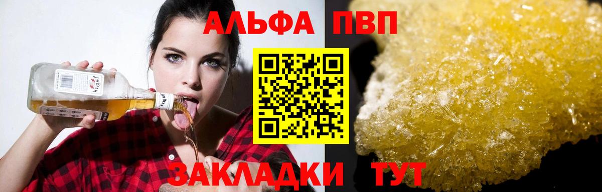 А ПВП VHQ Протвино