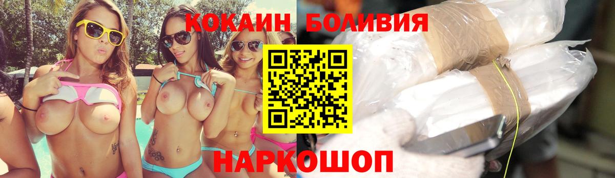 Cocaine Эквадор Протвино