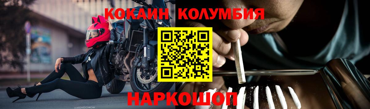 Кокаин Эквадор  Вход с VPN  КОКАИН 97%  Протвино 
