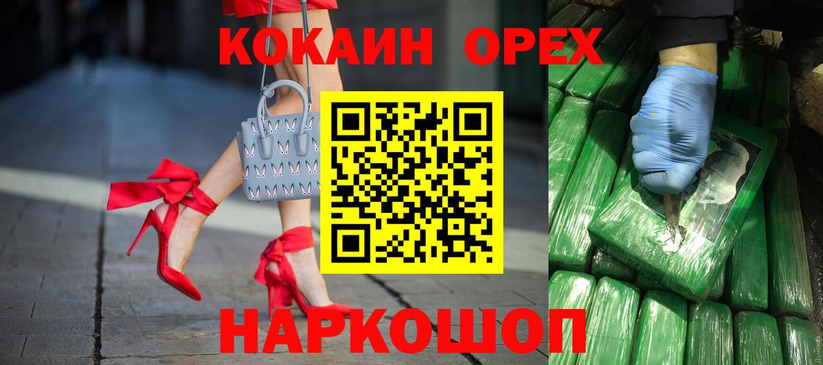 Меф мяу мяу Протвино