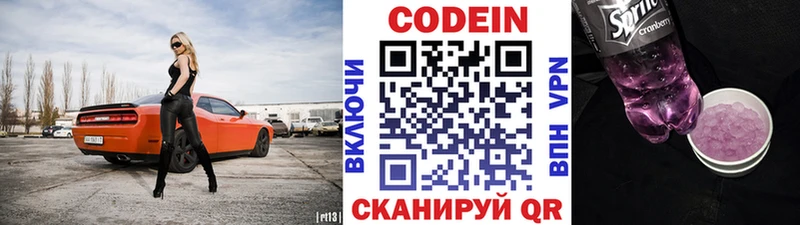 Купить закладки  Протвино  Кодеиновый сироп Lean Purple Drank 