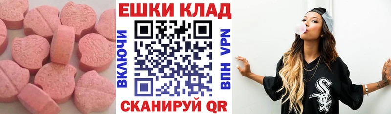 Купить  Протвино  Экстази круглые 