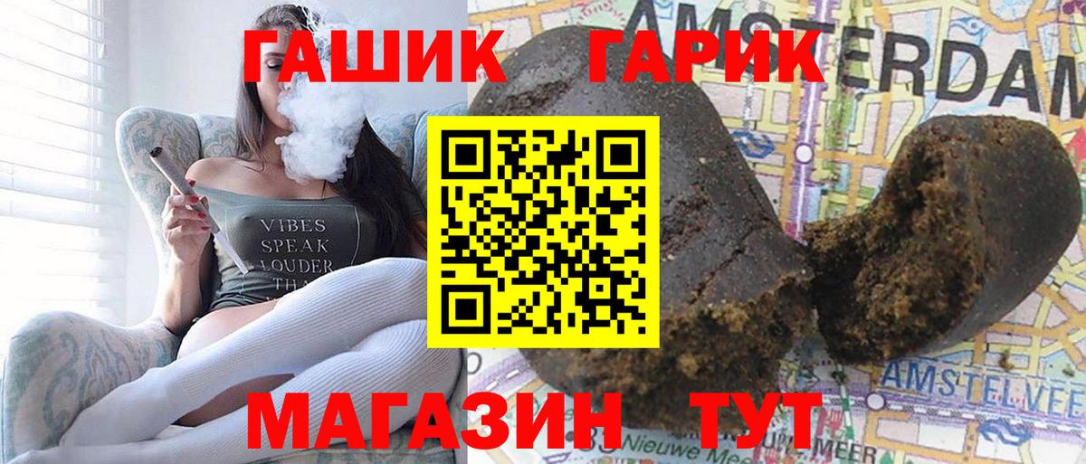 Гашиш ice o lator  ГАШИШ гашик  Протвино  Гашиш  Вход с VPN 