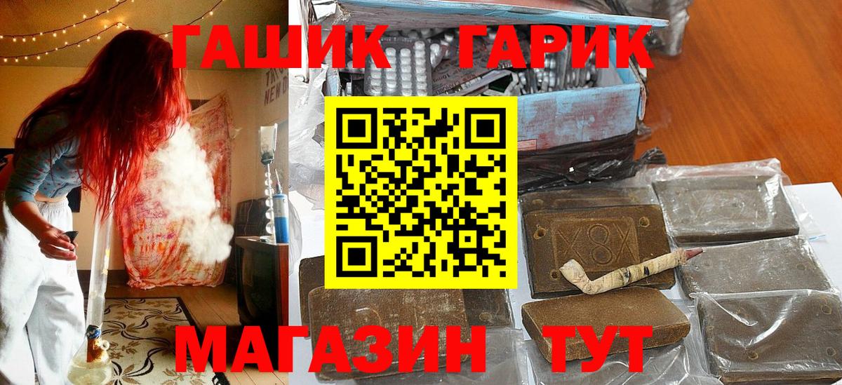 ГАШИШ Premium Протвино