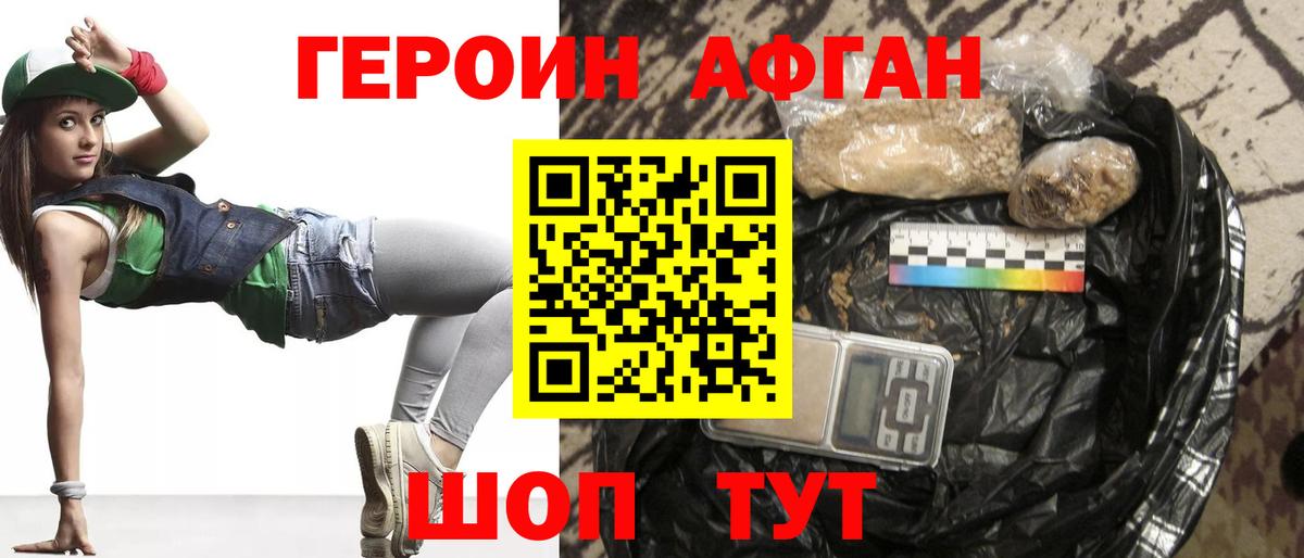Героин гречка Протвино