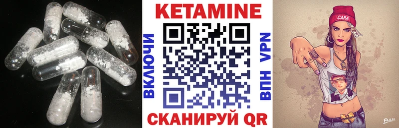 КЕТАМИН ketamine Протвино