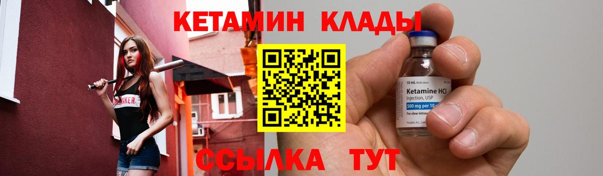 Кетамин ketamine Протвино