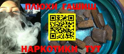 прущие грибы Новокубанск