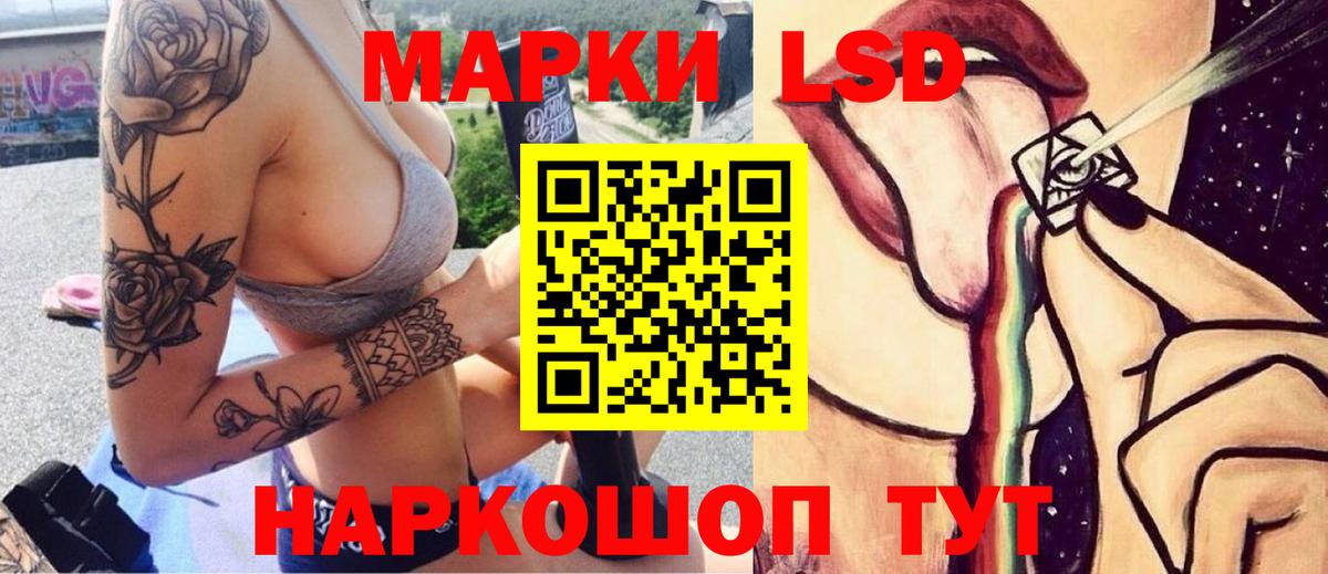 Лсд 25 экстази ecstasy Протвино