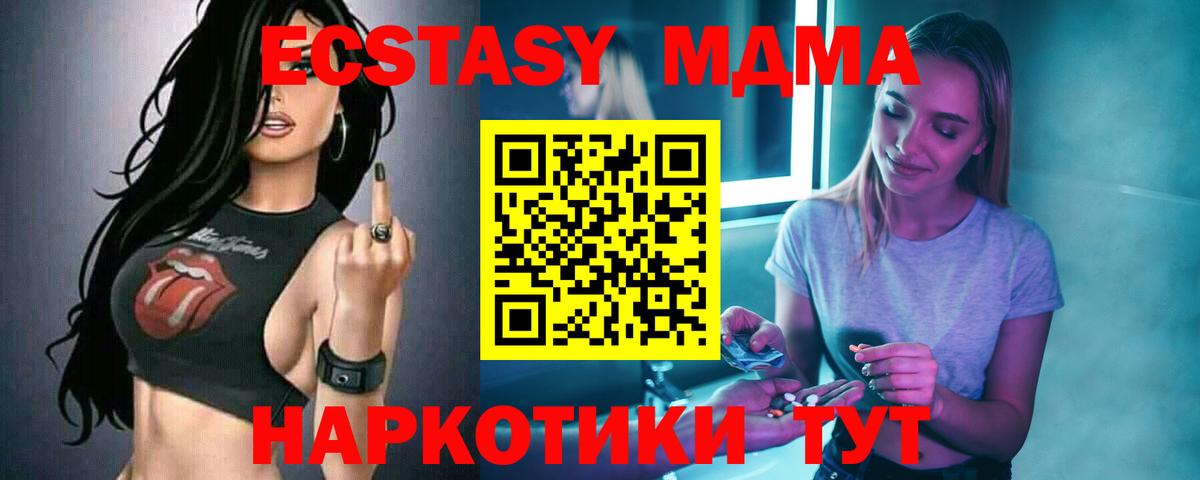 МДМА  Вход с VPN  Протвино  МДМА молли  МДМА молли 