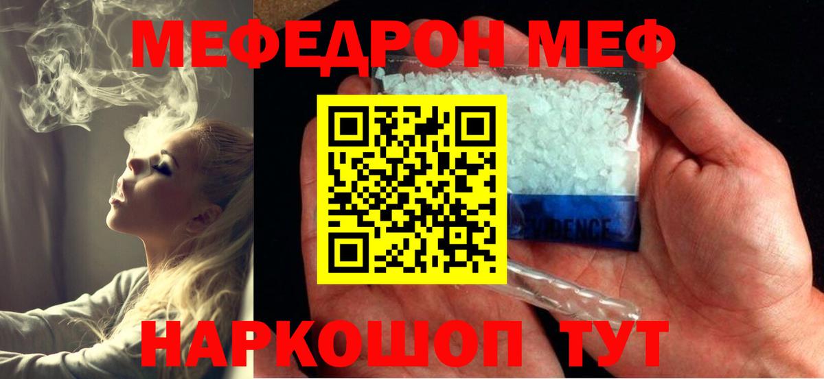 Мефедрон мука Протвино