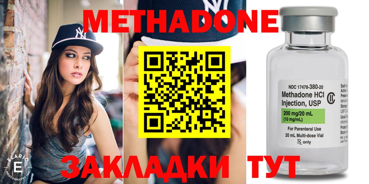 Протвино  МЕТАДОН methadone  Вход с VPN 