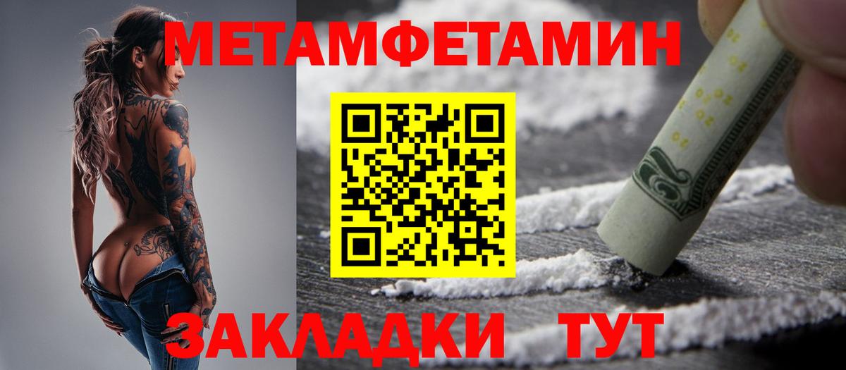 Первитин Декстрометамфетамин 99.9% Протвино
