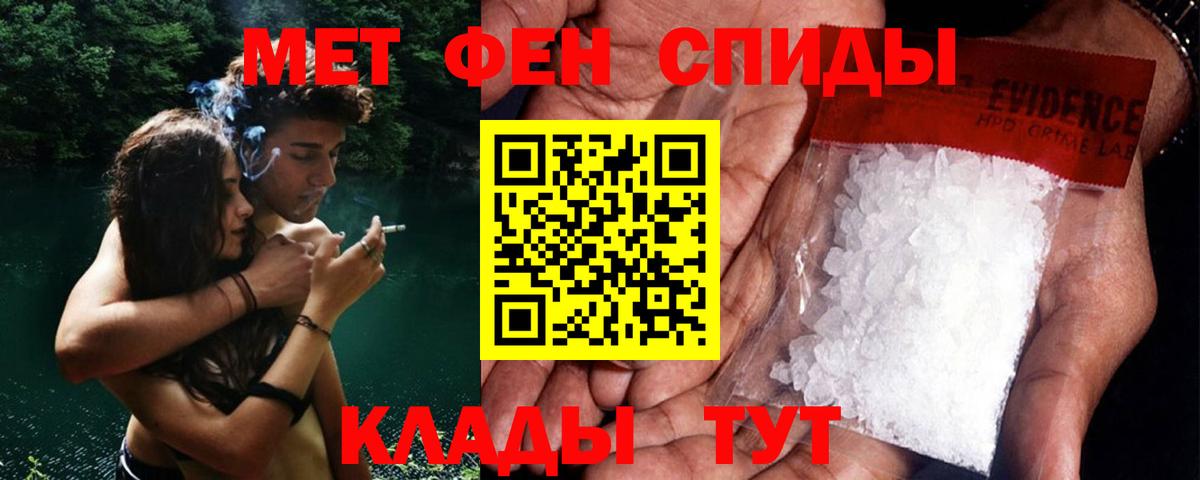 Протвино  Первитин Methamphetamine  Метамфетамин  Первитин Methamphetamine  Вход с VPN 