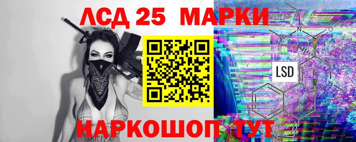Протвино  Марки NBOMe 1,5мг  Марки 25I-NBOMe  Вход с VPN 