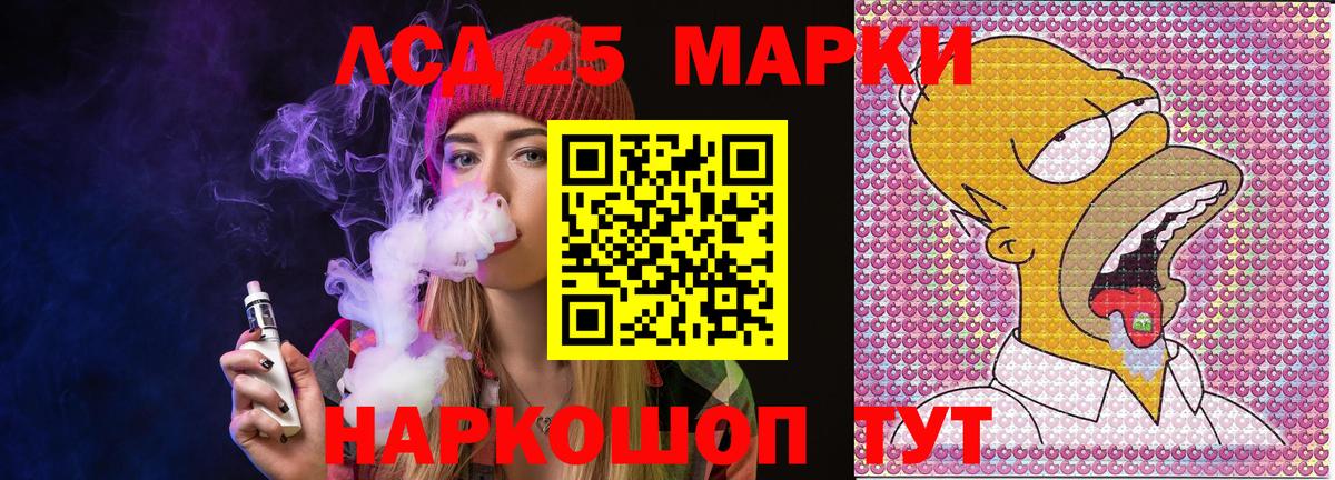 Марки 25I-NBOMe 1500мкг Протвино