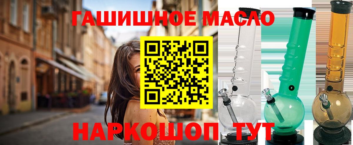 Протвино  ТГК гашишное масло  Вход с VPN 