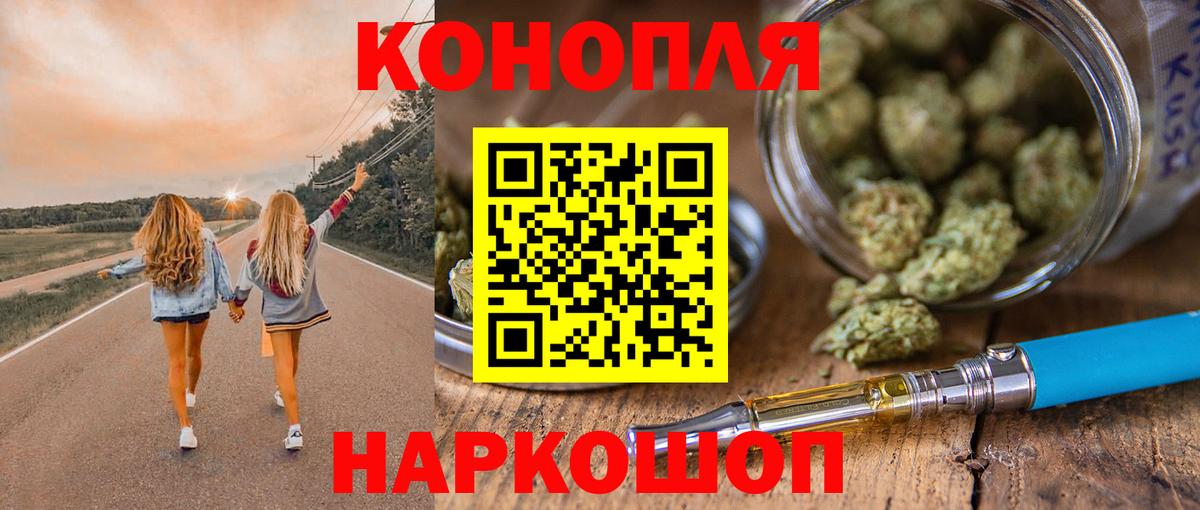 Каннабис THC 21%  Бошки марихуана сатива  Вход с VPN  Протвино 